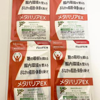 メタバリアEX 4袋セット(ダイエット食品)