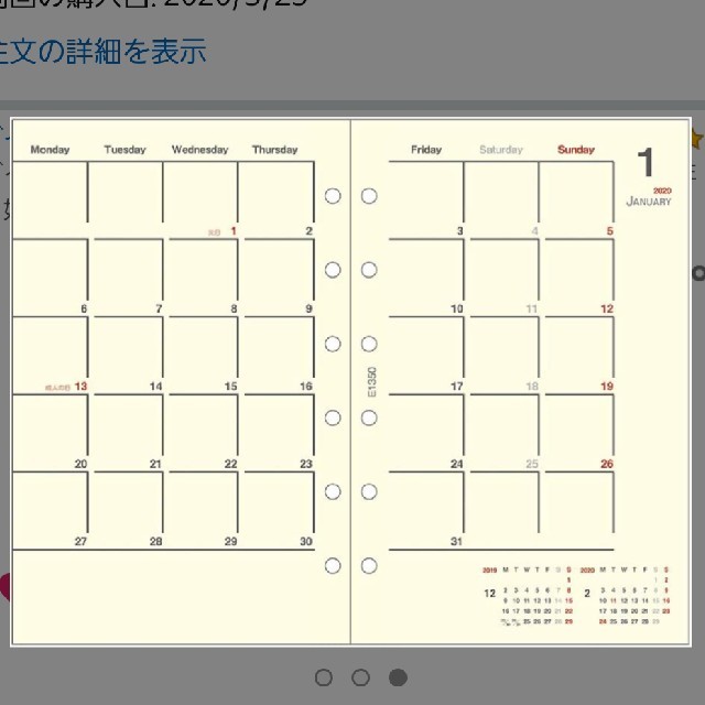 【未開封】 スケジュール帳リフィル 2020年 ミニ マンスリー  2 インテリア/住まい/日用品の文房具(カレンダー/スケジュール)の商品写真
