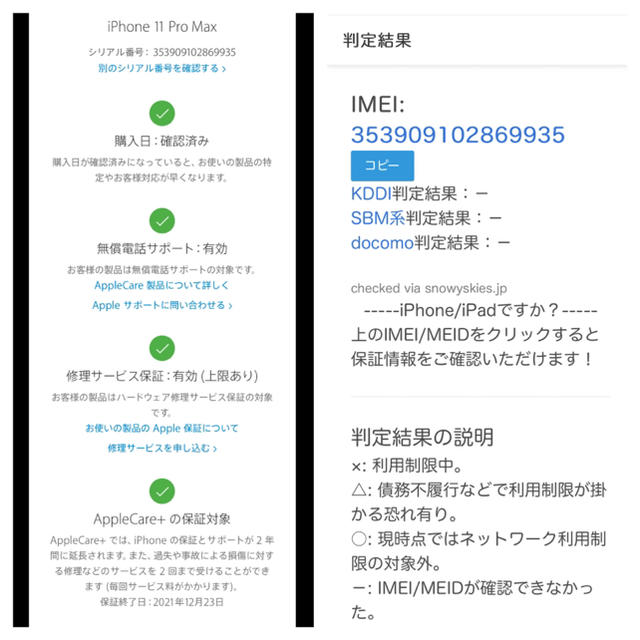 iPhone(アイフォーン)のiPhone 11 Pro Max 256GB SIMフリー 新品 スマホ/家電/カメラのスマートフォン/携帯電話(スマートフォン本体)の商品写真