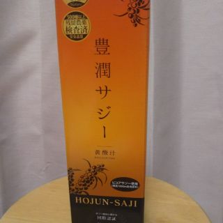 豊潤サジー900ml(その他)