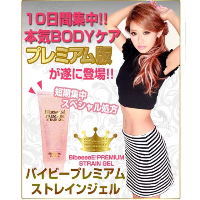 バイビー💗ジェル バイキンマンさん専用 コスメ/美容のダイエット(エクササイズ用品)の商品写真