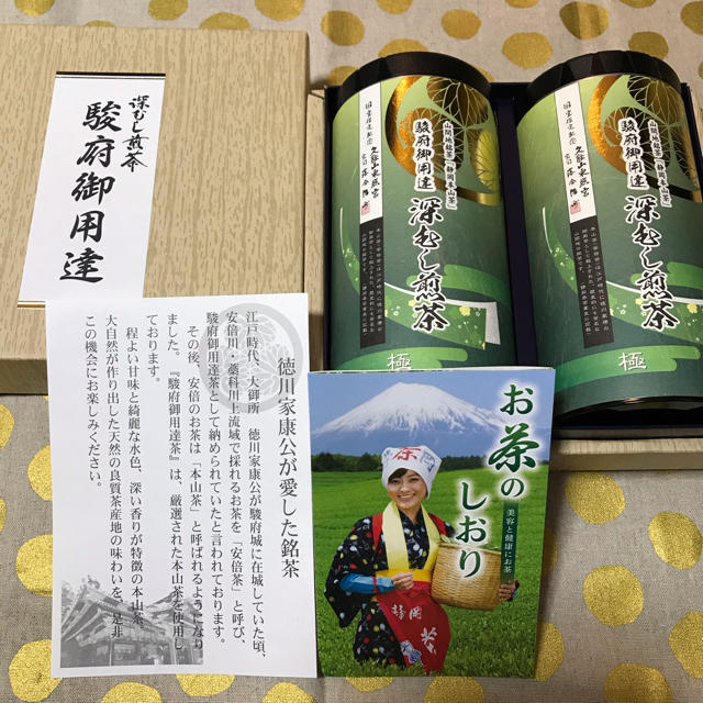 静岡 深むし煎茶 本山茶 阿部茶 緑茶 発ガン抑制 ダイエット 虫歯・口臭予防 食品/飲料/酒の飲料(茶)の商品写真