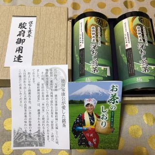 静岡 深むし煎茶 本山茶 阿部茶 緑茶 発ガン抑制 ダイエット 虫歯・口臭予防(茶)