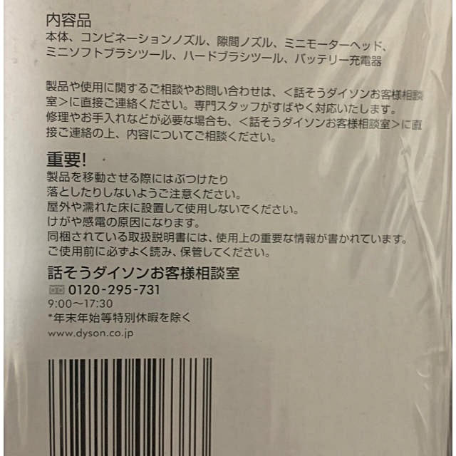 Dyson v6 top dog(送料無料)