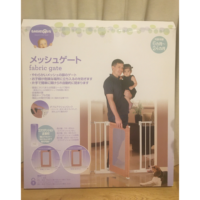 メッシュ　ベビーゲート キッズ/ベビー/マタニティの寝具/家具(ベビーフェンス/ゲート)の商品写真