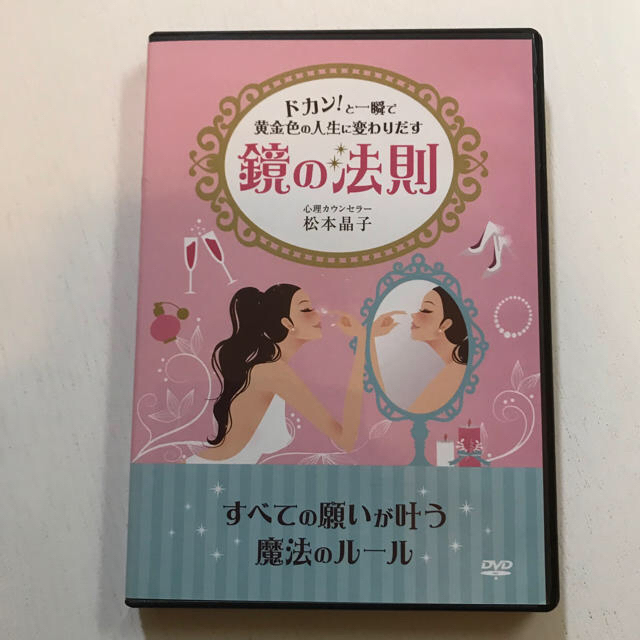 お買得限定品☆夏売れ筋 DVDドカン！と一瞬で黄金色の人生に変わりだす