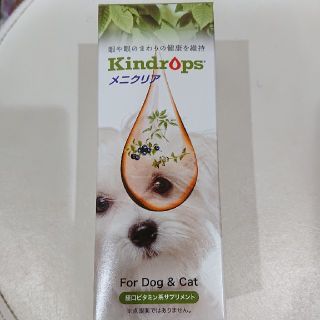 値下げしました！【新品、未使用】涙やけ、眼のケアに！メニクリア 100ml(犬)