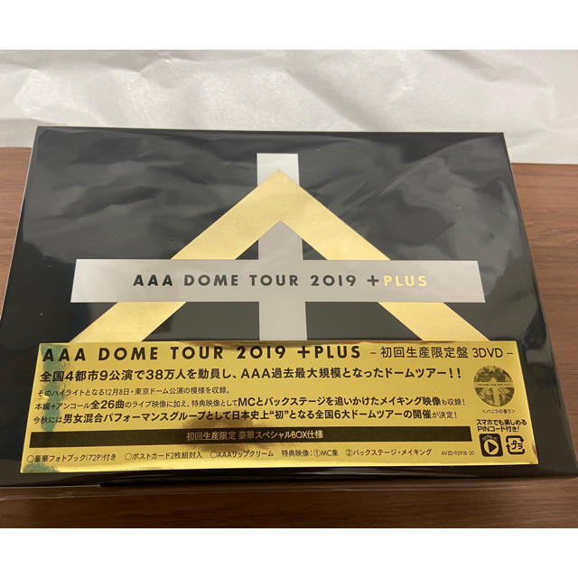 AAA(トリプルエー)のAAA DOME TOUR 2019 +PLUS 初回限定盤3DVD 新品未開封 エンタメ/ホビーのDVD/ブルーレイ(ミュージック)の商品写真