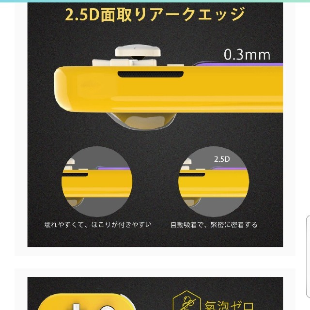 Nintendo Switch(ニンテンドースイッチ)のニンテンドースイッチライト フィルム1枚 ブルーライトカット 気泡レス 傷 防止 スマホ/家電/カメラのスマホアクセサリー(保護フィルム)の商品写真