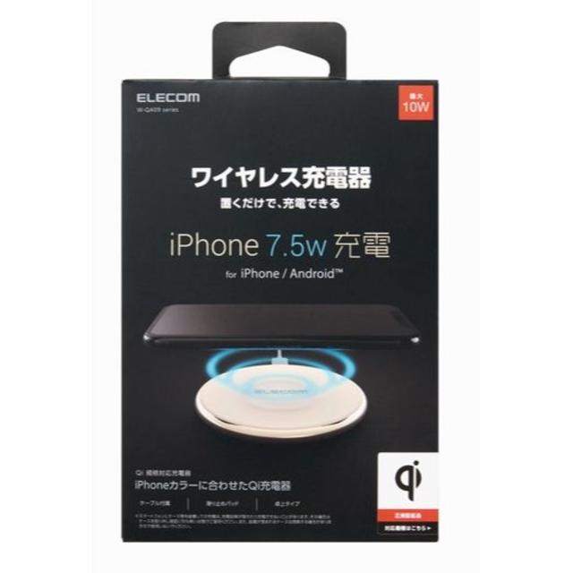 ELECOM(エレコム)の【新品】ELECOM Qi ワイヤレス充電器 (10W・7.5W急速充電対応) スマホ/家電/カメラのスマートフォン/携帯電話(バッテリー/充電器)の商品写真