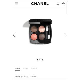 シャネル(CHANEL)のシャネル　シャドウ　リップ　セット(アイシャドウ)