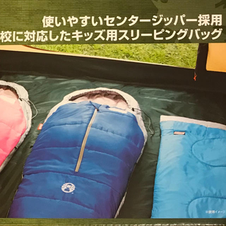 コールマン(Coleman)のColeman School mummy (Blue)(寝袋/寝具)