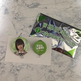 ケヤキザカフォーティーシックス(欅坂46(けやき坂46))の欅坂46 つながる缶チャーム 井上梨名(アイドルグッズ)