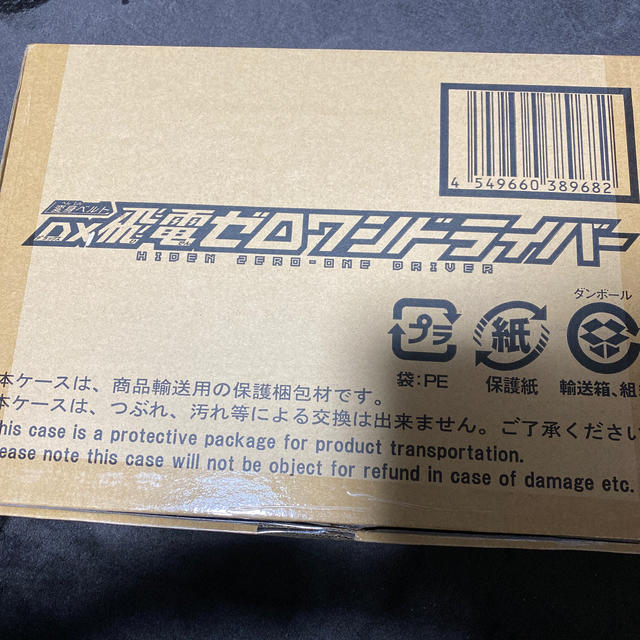 BANDAI(バンダイ)の仮面ライダーゼロワン 変身ベルト エンタメ/ホビーのフィギュア(特撮)の商品写真