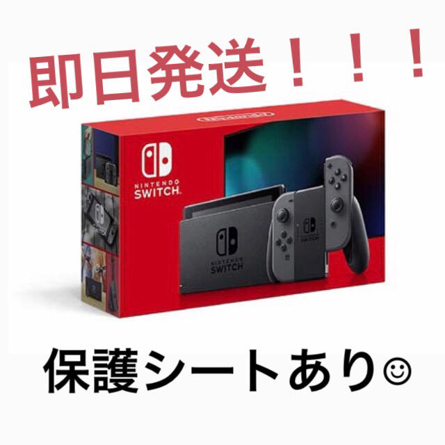 任天堂Nintendo Switch Joy-Con(L)/(R) グレー