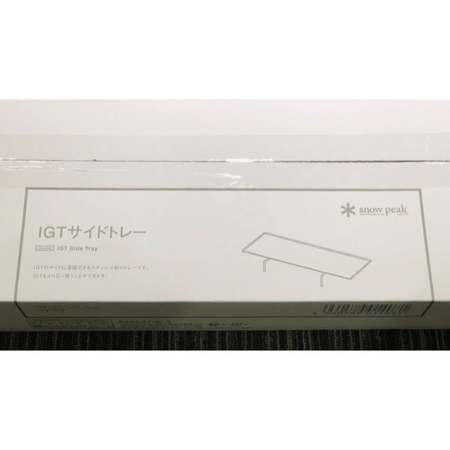 未開封品】スノーピーク 雪峰祭 限定品 IGTサイドトレー 新着商品