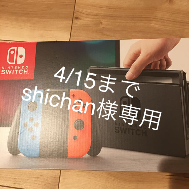 Nintendo Switch(ニンテンドースイッチ)のNintendo Switch エンタメ/ホビーのゲームソフト/ゲーム機本体(携帯用ゲーム機本体)の商品写真