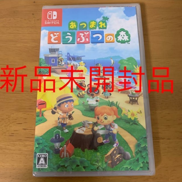 あつまれ どうぶつの森 Switch エンタメ/ホビーのゲームソフト/ゲーム機本体(家庭用ゲームソフト)の商品写真