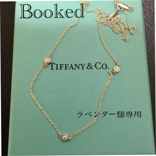 ティファニー(Tiffany & Co.)のティファニー　バイザヤード　シルバーネックレス(ネックレス)