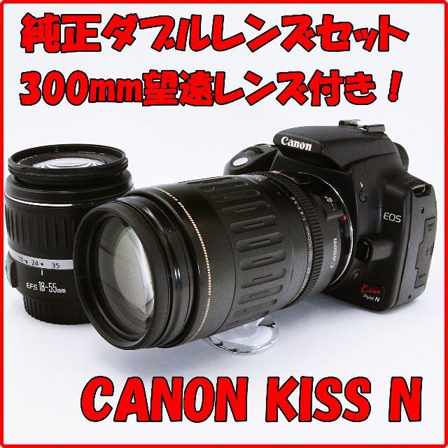 ✨軽くてかわいいのに高性能✨ CANON KISS N 300ミリダブルズーム