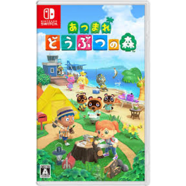 新品未開封 あつまれ どうぶつの森 Switch