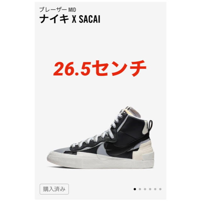 靴/シューズナイキ x sacai ブレーザー MID  26.5センチ
