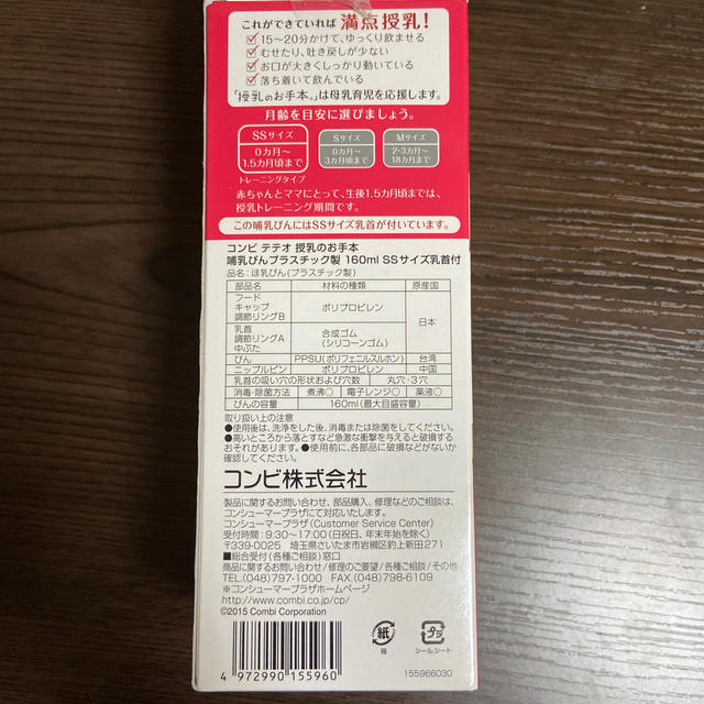 combi(コンビ)のcombi テテオの哺乳瓶 授乳のお手本。 キッズ/ベビー/マタニティの授乳/お食事用品(哺乳ビン)の商品写真