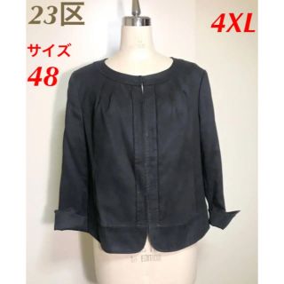 ニジュウサンク(23区)の美品　23区　ノーカラージャケット　⭐️大きい❣️サイズ4XL以上⭐️日本製(ノーカラージャケット)