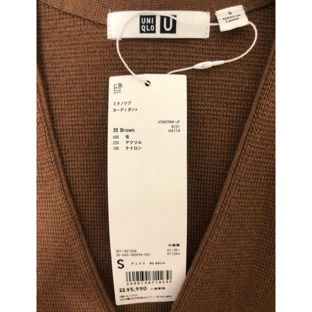 UNIQLO(ユニクロ)のユニクロU ミラノリブカーディガン＋　S メンズのトップス(カーディガン)の商品写真