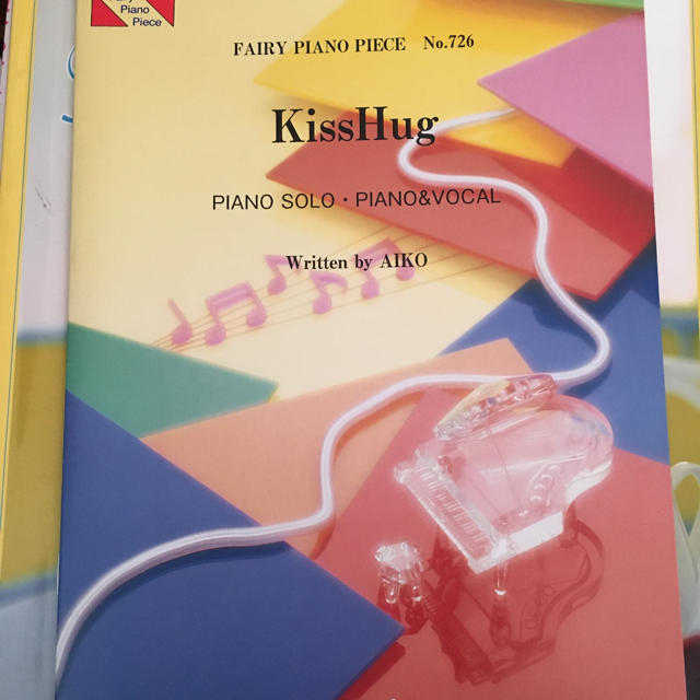 楽譜 Kiss Hug Aiko 楽器のスコア/楽譜(ポピュラー)の商品写真