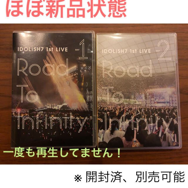 アイナナ1stLive RoadToInfinity【DVD両日】ナナライRTIのサムネイル