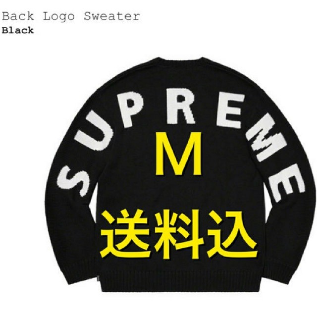 20SS supreme Back Logo Sweater