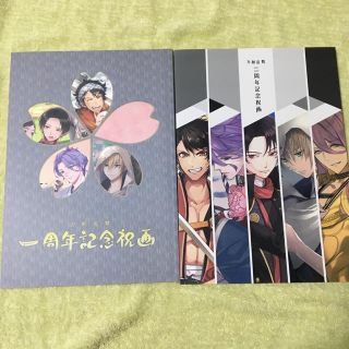 刀剣乱舞記念祝画 一周年、二周年セット(イラスト集/原画集)