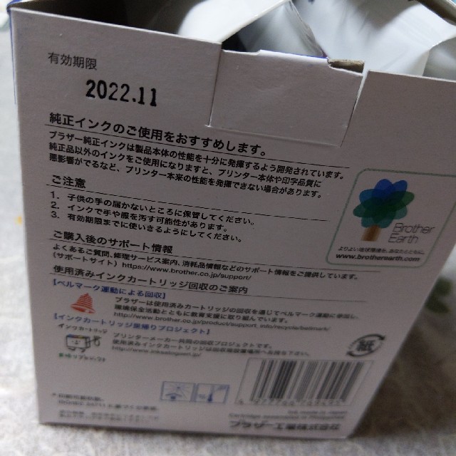 送料無料/未使用　外箱破れあり　Brother LC 3119-4pk　純正