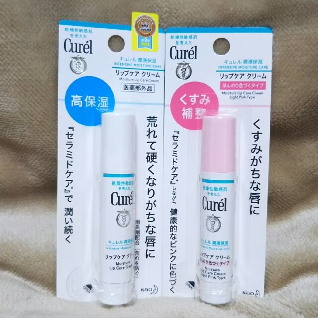 Curel(キュレル)のキュレル リップケアクリーム 2本セット コスメ/美容のスキンケア/基礎化粧品(リップケア/リップクリーム)の商品写真