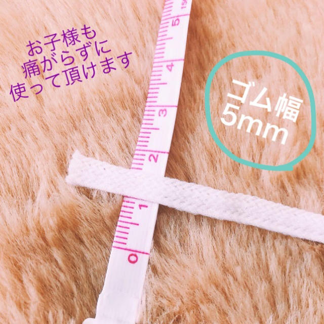 GUNZE(グンゼ)のウーリータイプますくごむ♡日本製 ハンドメイドの素材/材料(各種パーツ)の商品写真