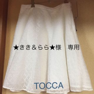 トッカ(TOCCA)のトッカ  レーススカート  ホワイト 4新品(ひざ丈スカート)