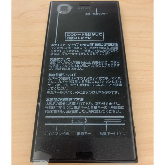 スマートフォン本体【未使用新品】au Xperia XZ SOV34/Black（交換品）