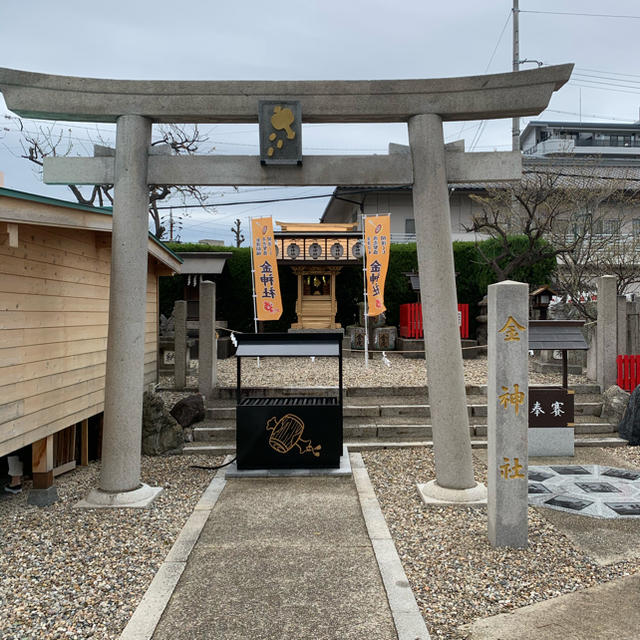 山田天満宮　金神社　学業御守　幸運  御朱印 その他のその他(その他)の商品写真