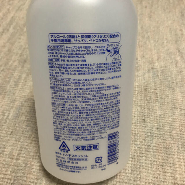 花王(カオウ)のハンドスキッシュEX 手指消毒剤 400ml インテリア/住まい/日用品のキッチン/食器(アルコールグッズ)の商品写真