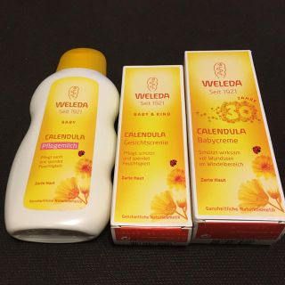 ヴェレダ(WELEDA)の新品未使用未開封　訳あり　WELEDA  ヴェレダ　ベビー用クリーム　ローション(ベビーローション)