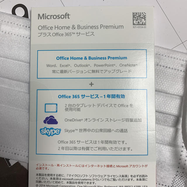 PC周辺機器Office ソフト