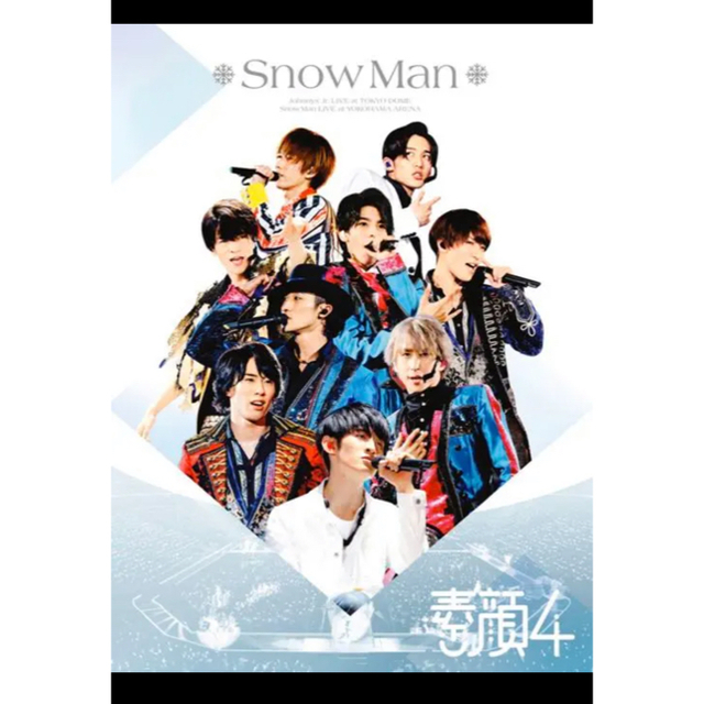 Snow Man 素顔4 Snow Man タオル