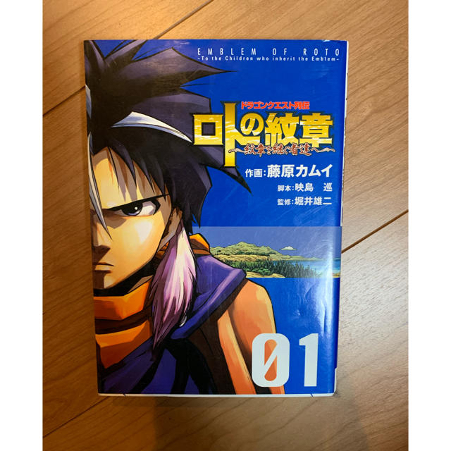 日本入荷 ロトの紋章 紋章を継ぐ者たちへ全34巻セット 日本特売 エンタメ ホビー 漫画 Dcwaindefla Dz