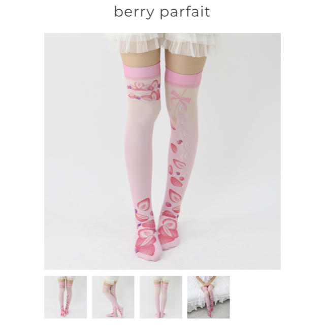 元値2500円＊美品✩絶対領域　ニーハイ　berry parfet レディースのレッグウェア(タイツ/ストッキング)の商品写真