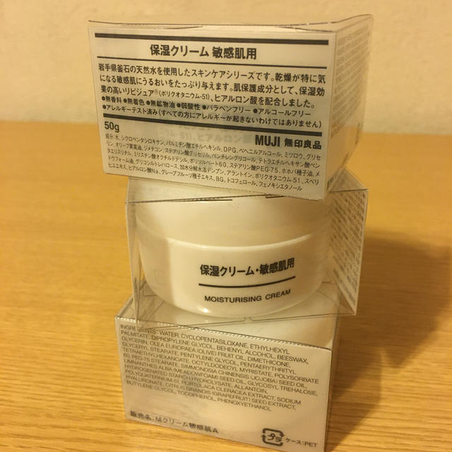 MUJI (無印良品)(ムジルシリョウヒン)の保湿クリーム　敏感肌用 コスメ/美容のスキンケア/基礎化粧品(フェイスクリーム)の商品写真