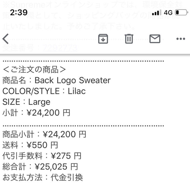 Supreme(シュプリーム)のsupreme back logo sweater lilac  r66様　専用 メンズのトップス(ニット/セーター)の商品写真