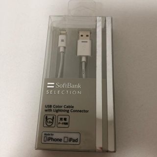 ソフトバンク(Softbank)のUSB Color Cable with Lightning Connector(その他)