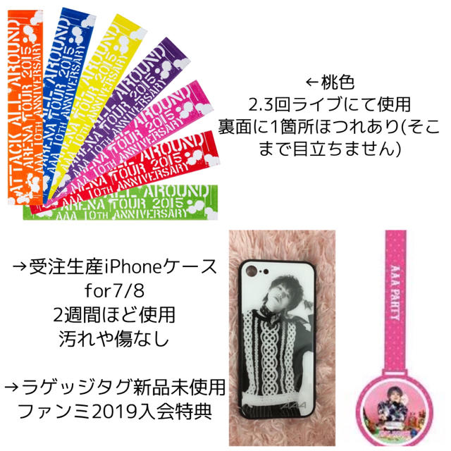 AAA 末吉秀太 10th タオル iPhoneケース ラゲッジタグ