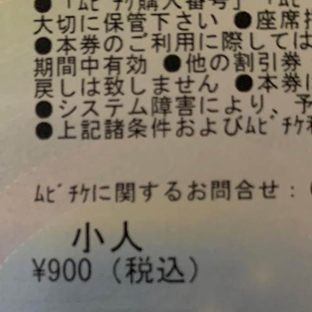 映画プリキュア　ミラクルリープ　ムビチケ　鑑賞券　小人 チケットの映画(邦画)の商品写真